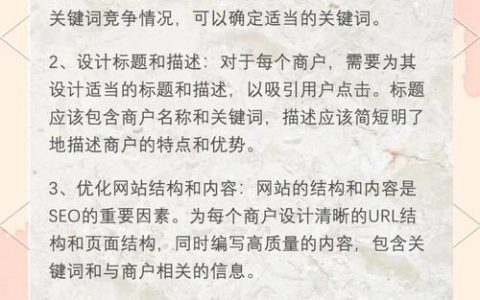 搭建网站是seo的入门