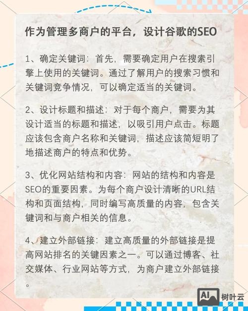 搭建网站是seo的入门