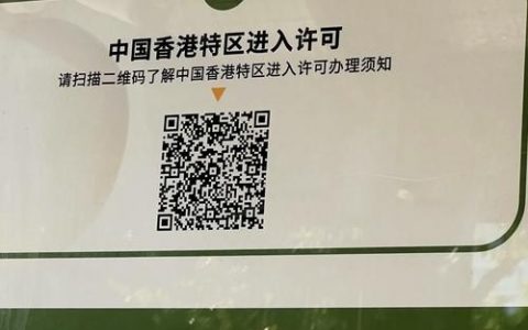 如何扫香港代购的二维码