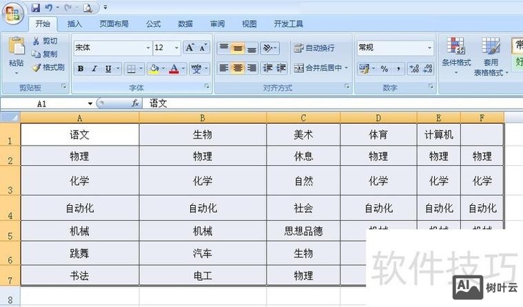 dw中如何使字体在表格内对齐居中