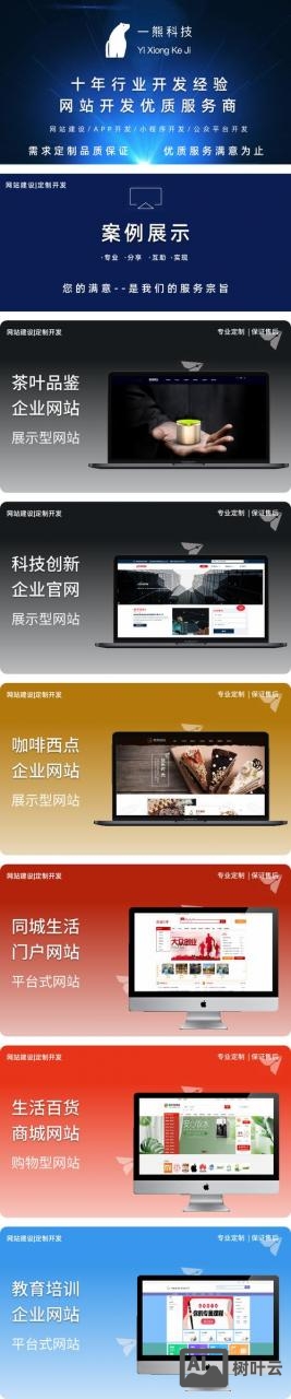 在手机上免费搭建网站