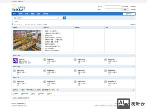如何在dz论坛门户页面模板上插入视频