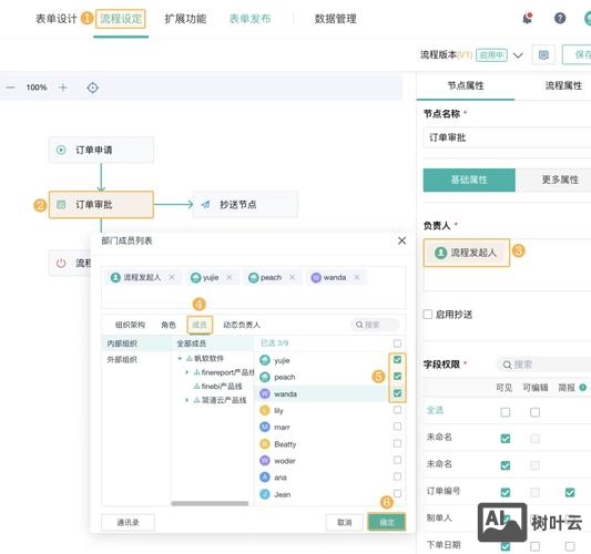 简道云如何免费搭建完整erp