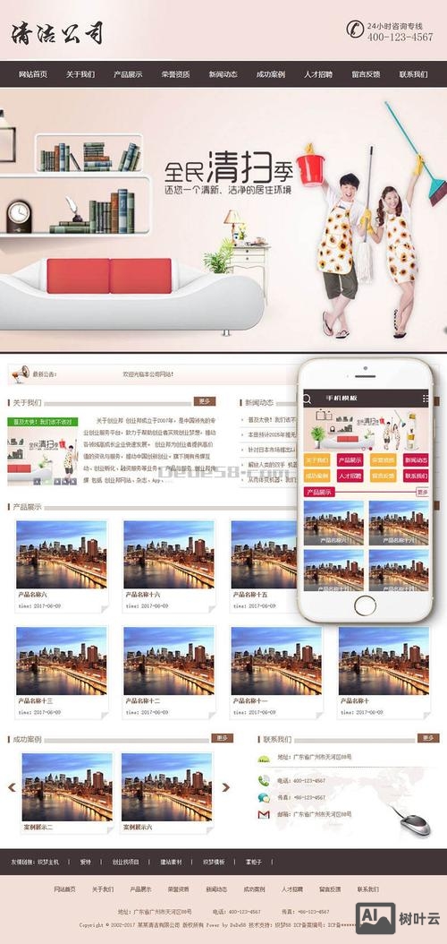 在手机上免费搭建网站