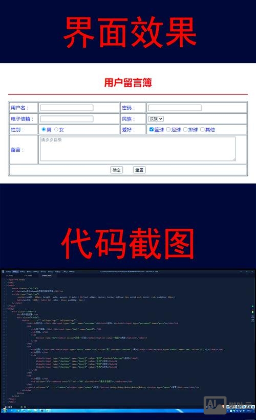 html留言簿网站基本框架搭建