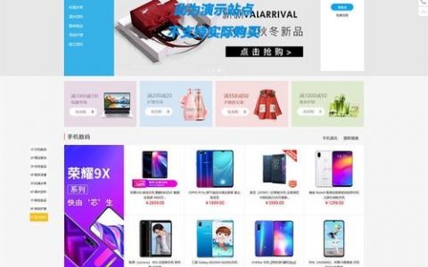 b2c网站搭建平台