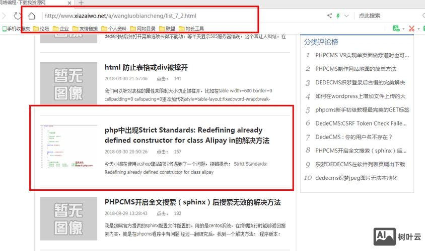 织梦如何统一文章标题