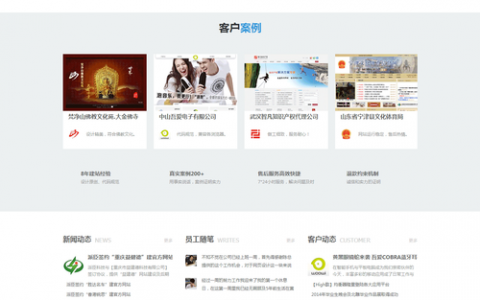 织梦如何统一文章标题