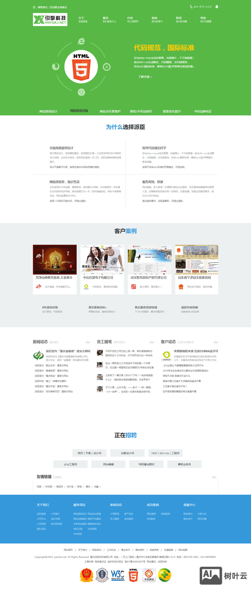 织梦如何统一文章标题