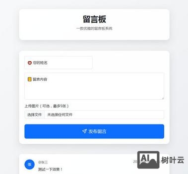 html留言簿网站基本框架搭建