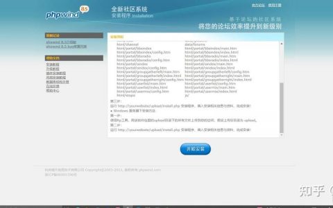 搭建论坛网站多长时间