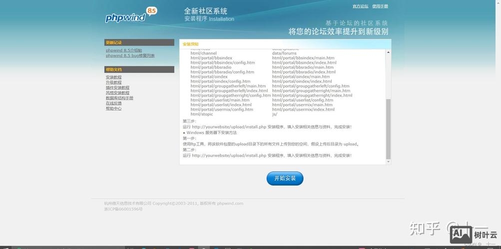 搭建论坛网站多长时间