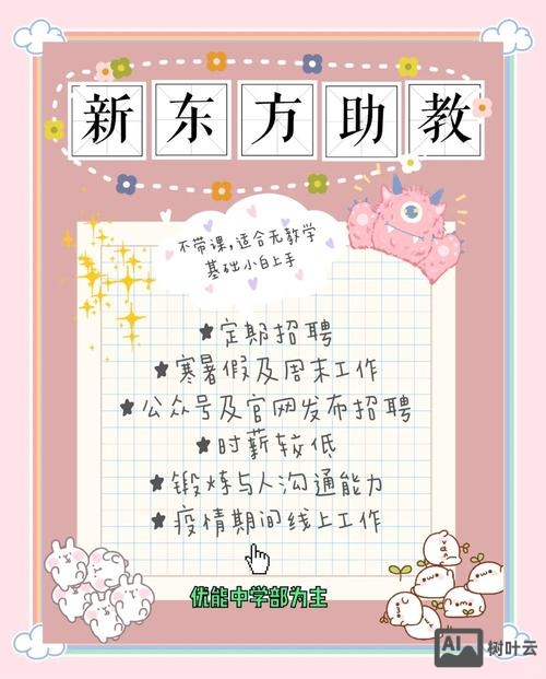 兼职如何辅导四年级孩子