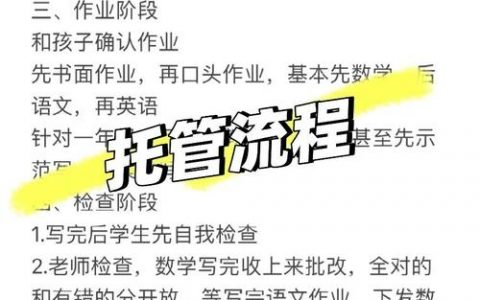 兼职如何辅导四年级孩子