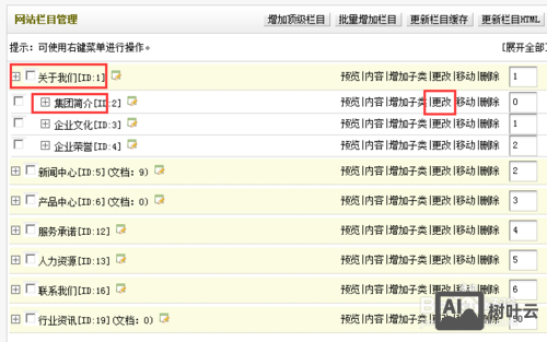 织梦如何修改登陆界面