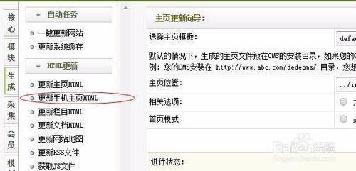 织梦如何修改登陆界面
