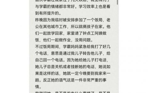 如何管制六年级的孩子