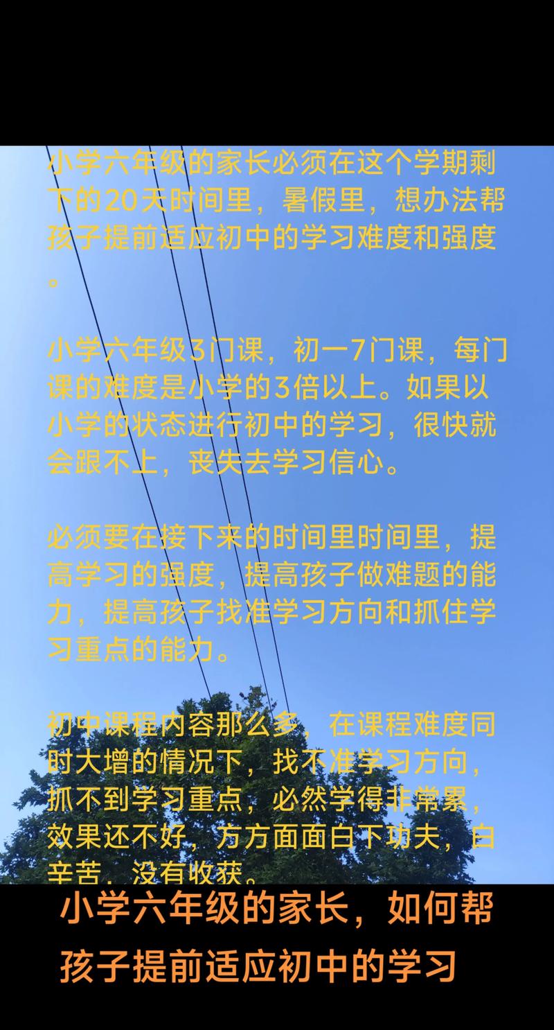 如何管制六年级的孩子