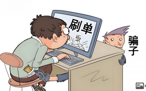 怎么搭建一个刷单平台