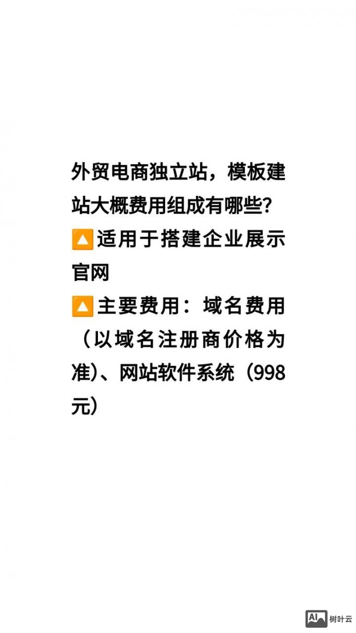 电商平台搭建费用多少钱