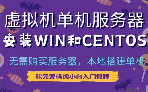 虚拟主机搭建网站源码
