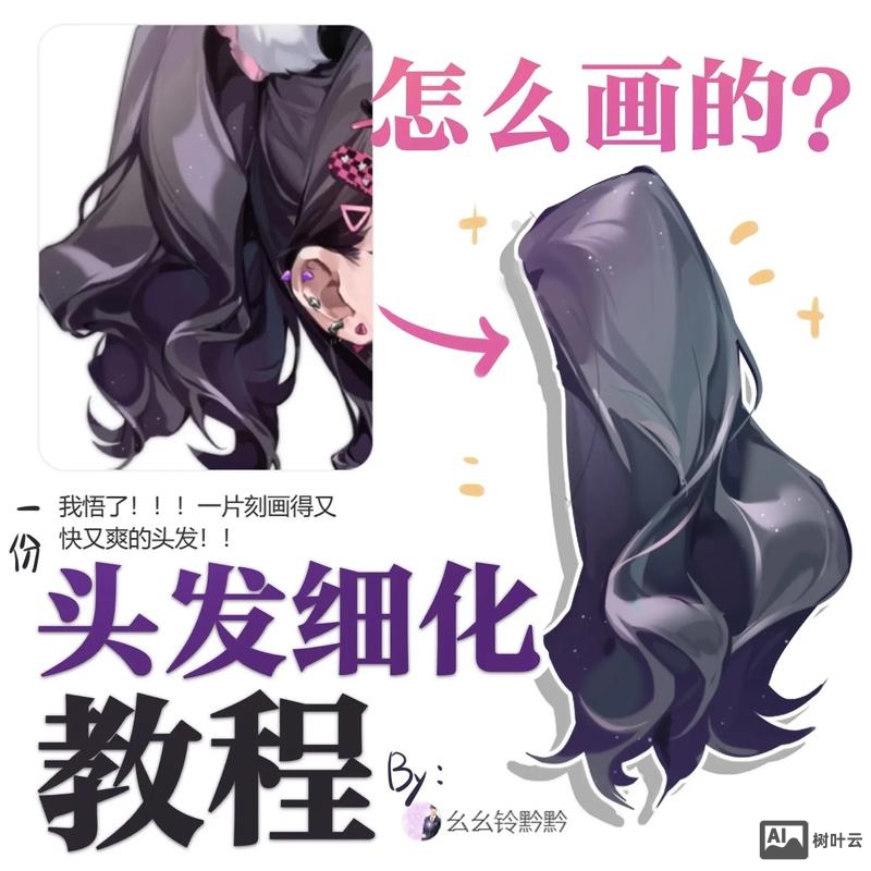 ai如何画卡通人物头发上色