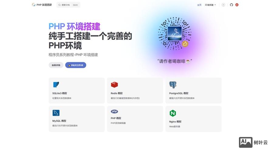 2003服务器搭建php环境