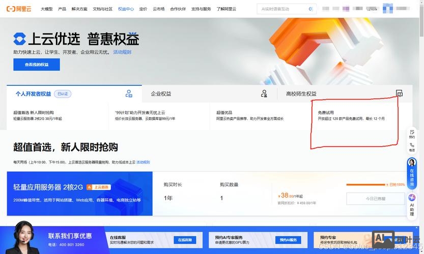 阿里云主机 搭建网站