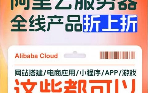 阿里云主机搭建服务器