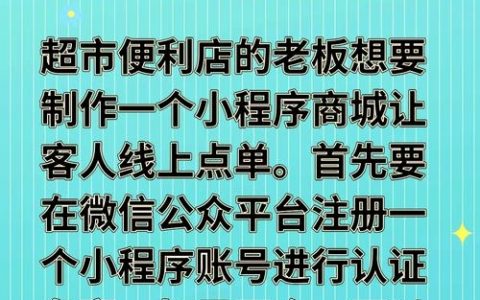搭建一个商城类网站