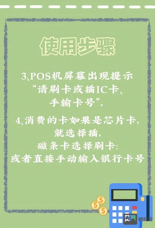 钱易收pos机如何换储蓄卡