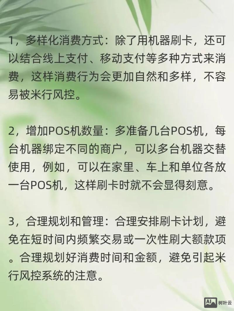 钱易收pos机如何换储蓄卡