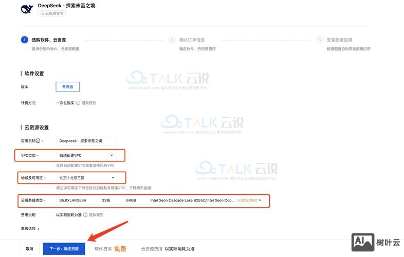 如何将项目部署到服务器
