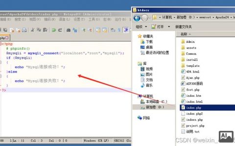 2003服务器搭建php环境