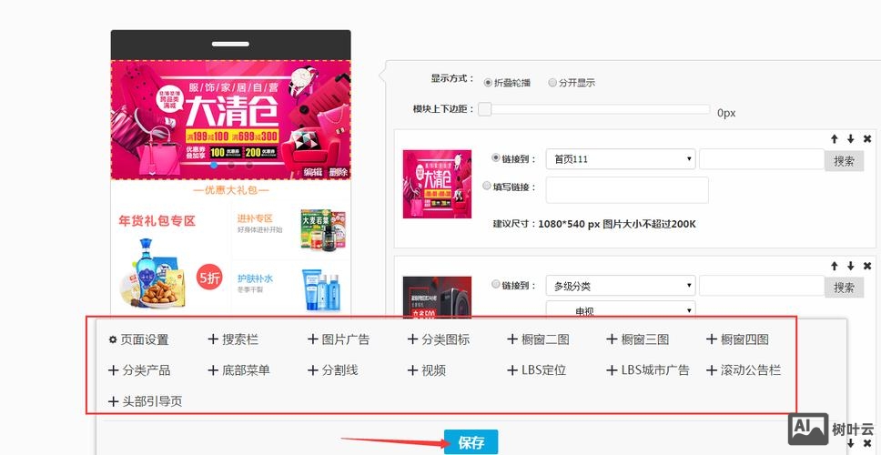 微商城搭建哪家公司好