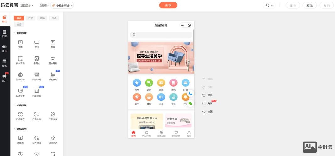 怎么搭建网站小程序