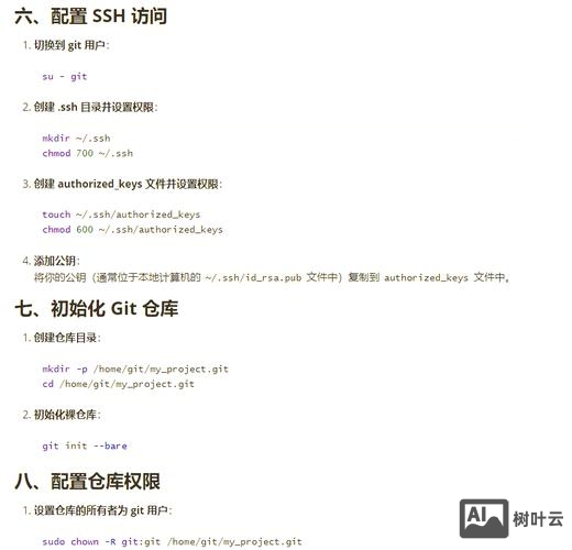 如何搭建代码托管服务器