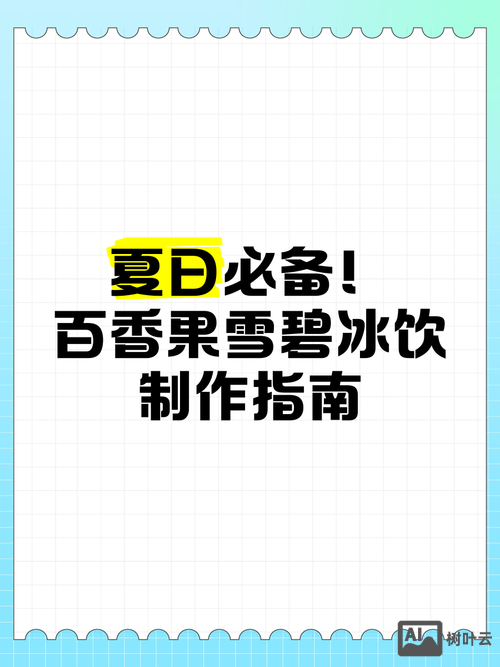如何利用ps制作冰爽的宝贝主图