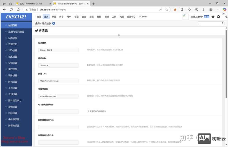 搭建网站教程记录值