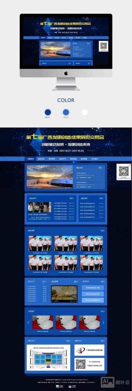 广西公司搭建网站公司