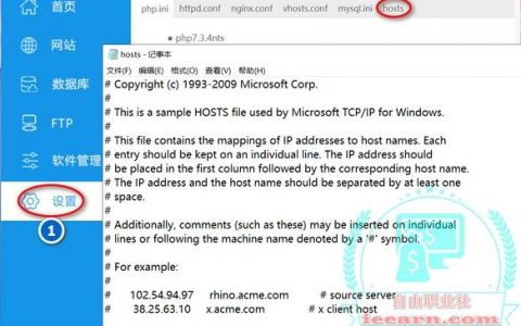 如何使用pc搭建网站