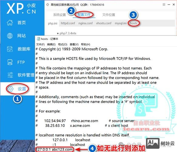 如何使用pc搭建网站