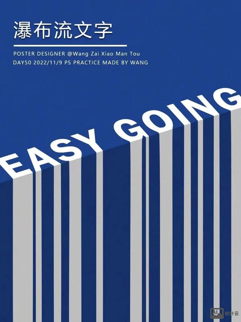 如何用ps做绚丽的海报艺术字