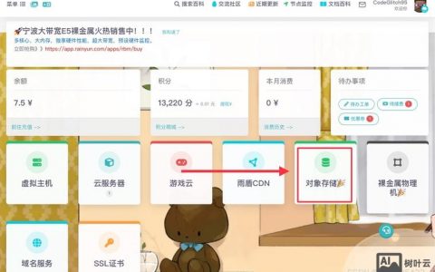 如何在百度云建服务器