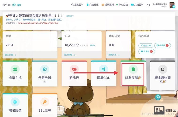 如何在百度云建服务器