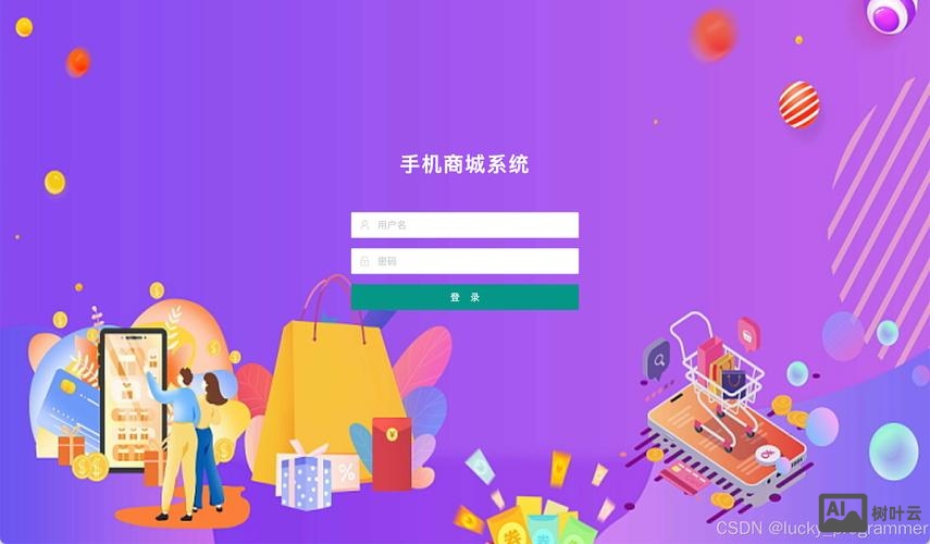 搭建一个商城类网站