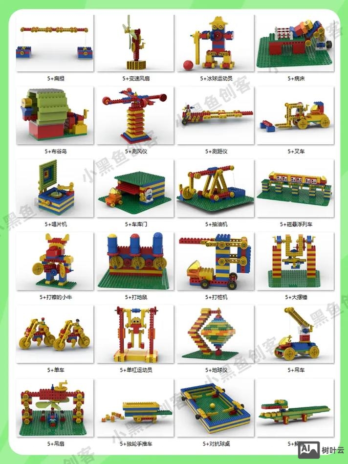 蜗牛大颗粒乐高搭建教案