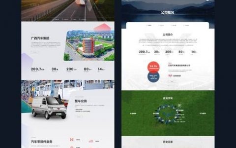 哪家公司搭建网站