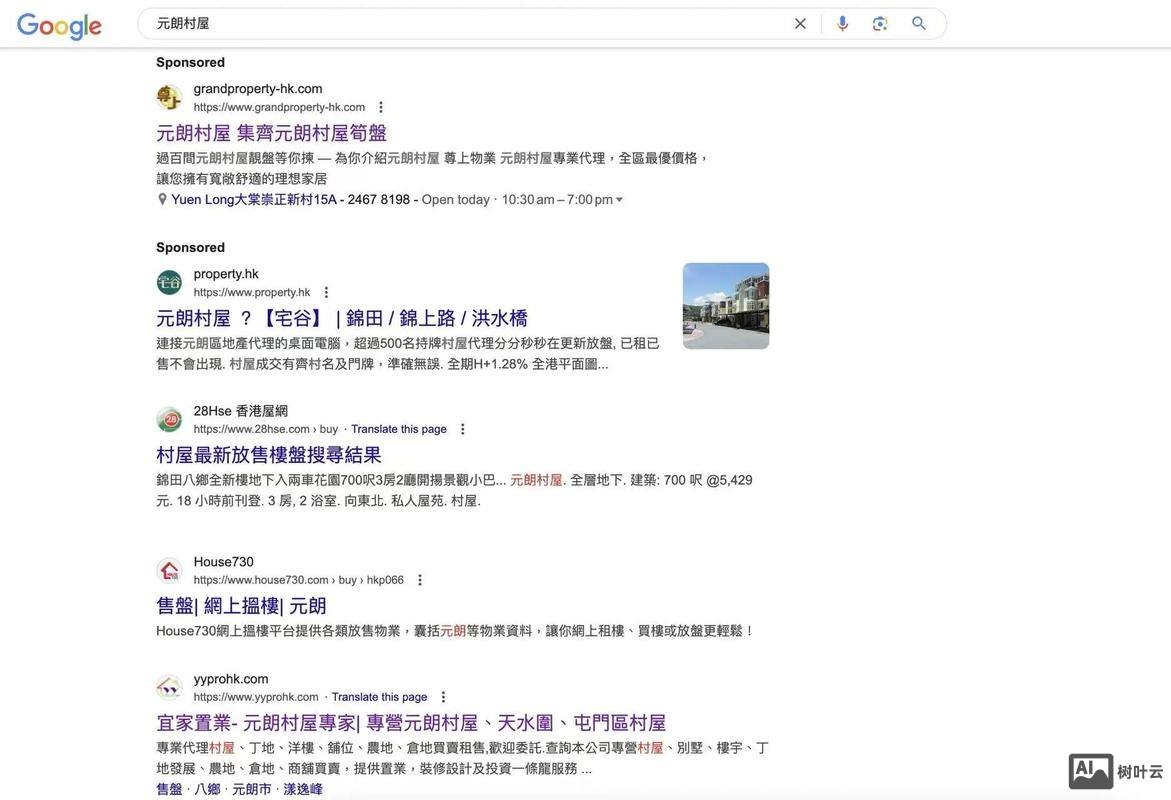 搭建一个房产网站