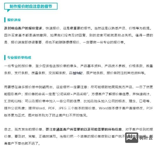 外贸网站搭建费用报价